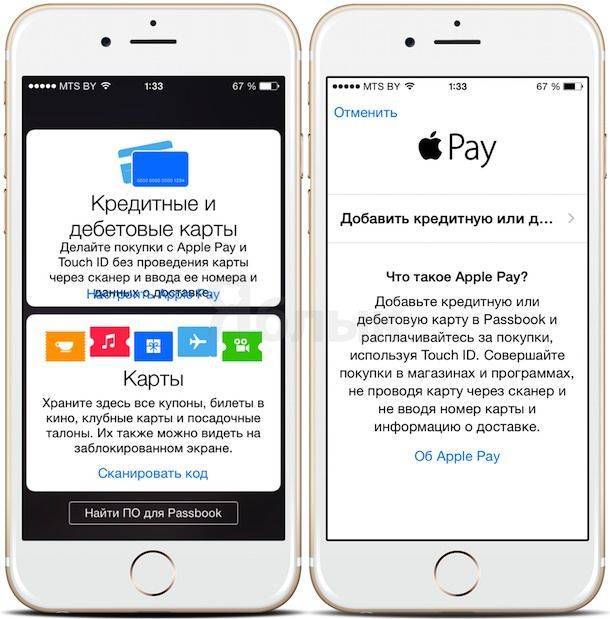 Бесконтактная оплата за покупки — приложение apple pay: как установить и как пользоваться