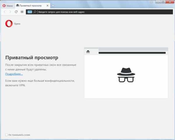 Режим инкогнито: что это такое и как включить в яндекс браузере, гугл хром, опере (горячие клавиши)
