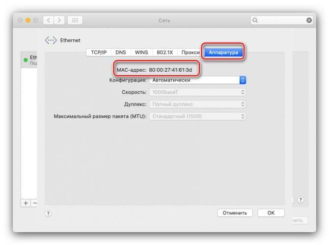 Как узнать mac адрес ноутбука на windows 10, 7, через командную строку
