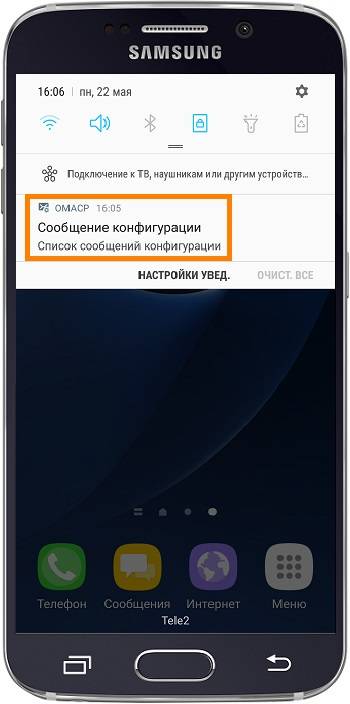 Номер телефона самсунг. Samsung j 2 мобильный сети. Как подключить мобильную сеть на самсунге. Интернет на смартфоне самсунг галакси а02. Настройки мобильного интернета самсунг.