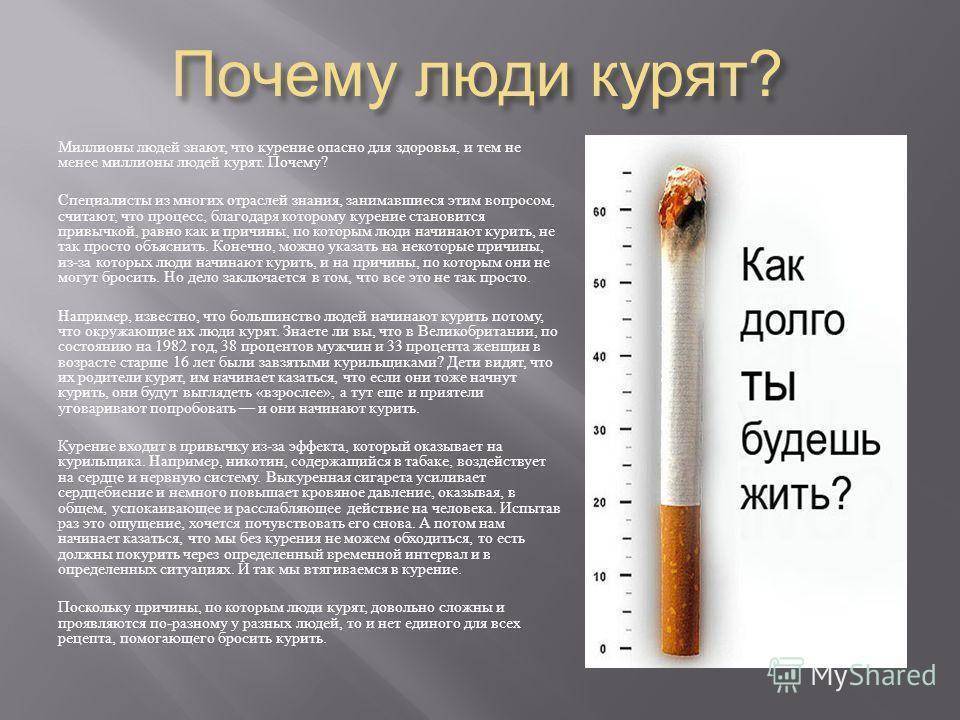 Бросить курить — это возможно!