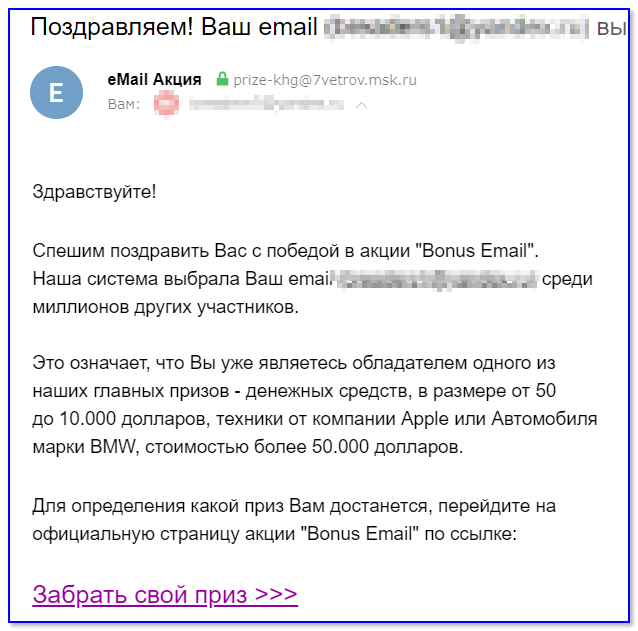 Ваш электронный. Ваш email. Электронная почта Bonus&. Емейл рассылка пример письма на 8 марта. Ваш емайл был выбран одним из победителей.