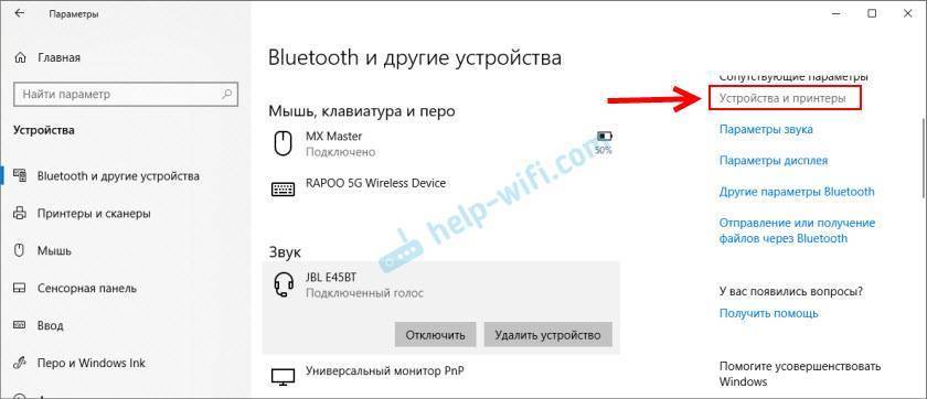 Ноутбук на windows 10 или 7 перестал видеть наушники по bluetooth