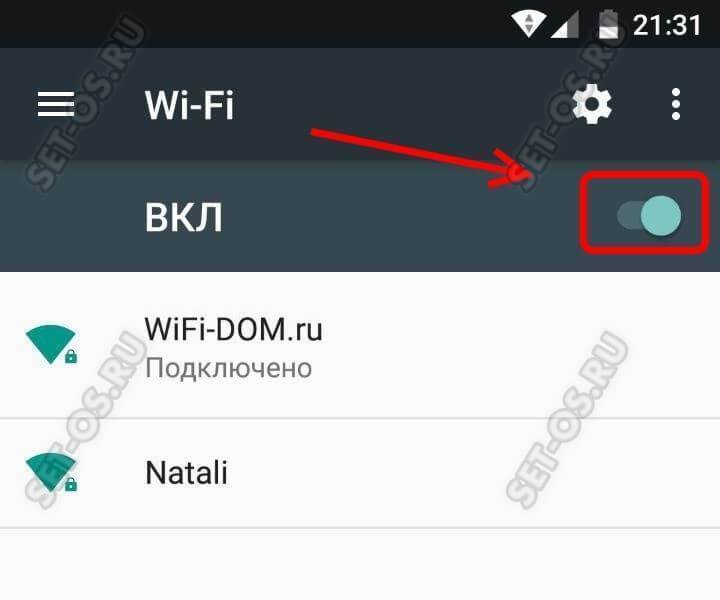 Сам включается wi-fi на android, что делать?
