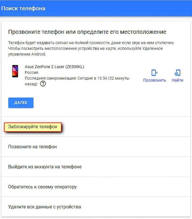 Как заблокировать телефон удаленно при краже тарифкин.ру
как заблокировать телефон удаленно при краже