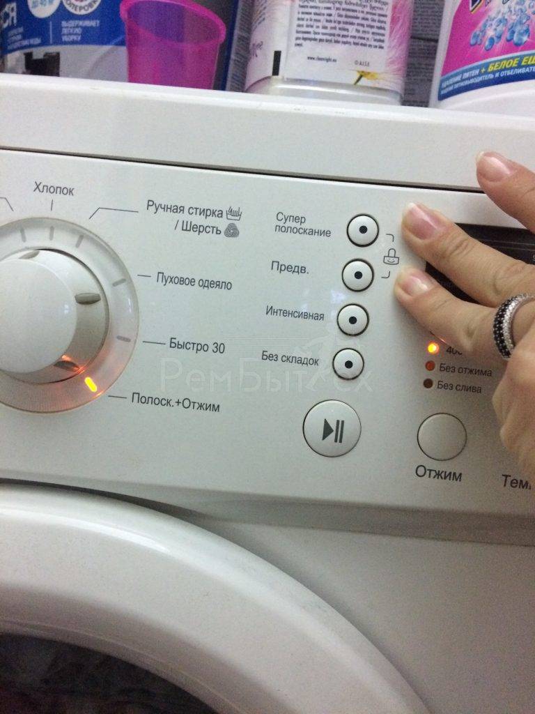 Как остановить стиральную машину во время стирки?