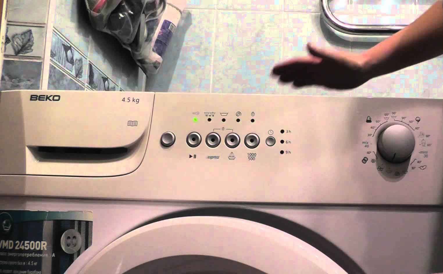 Неисправности стиральных машин BEKO