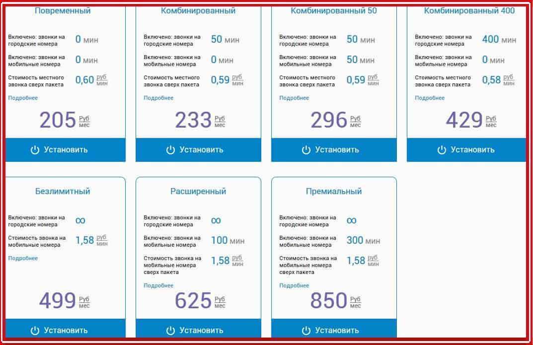 Мгтс карта подключения интернета