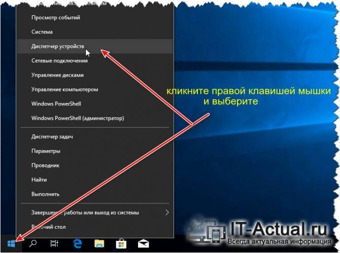 ✅ как открыть диспетчер устройств (в т.ч. в windows 10): несколько способов! (и что делать, если он был заблокирован) - wind7activation.ru