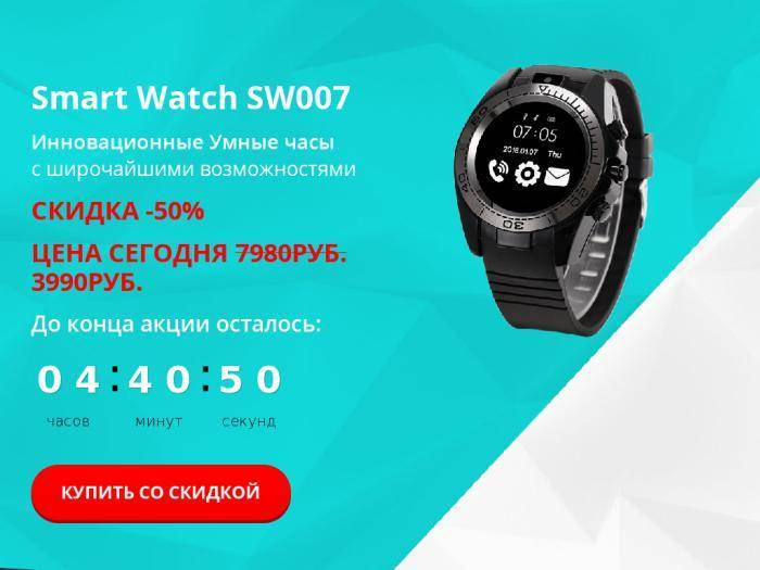 Smart watch sw007