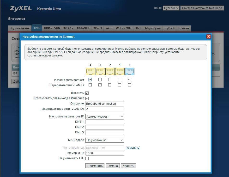 Ip роутера keenetic