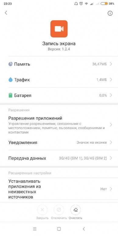 Как сделать фото на весь экран при звонке на xiaomi redmi note 8