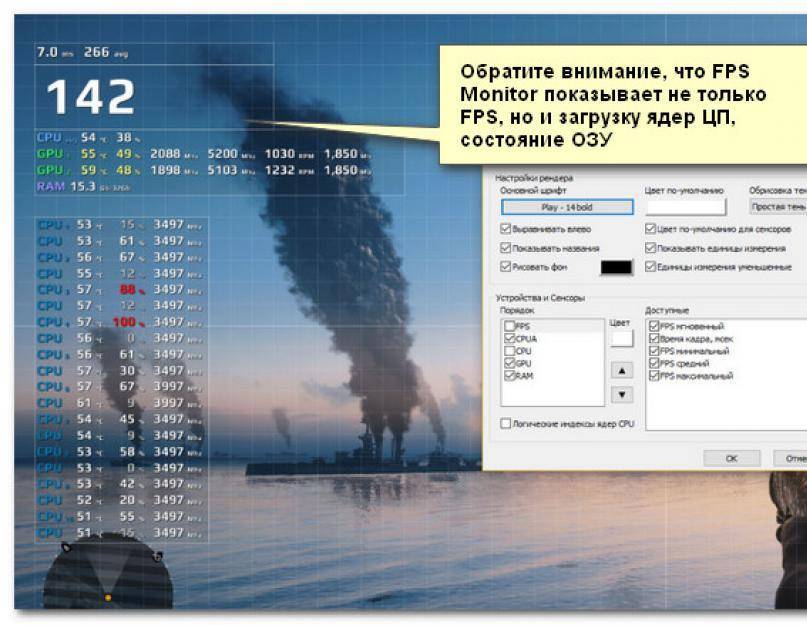 Мониторинг фпс. ФПС монитор. Монитор ФПС В играх. Приложение fps Monitor. Fps Monitor Скриншоты.