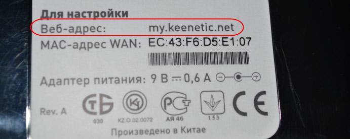 My.keenetic.net – вход в настройку роутера keenetic - настройка wifi роутера