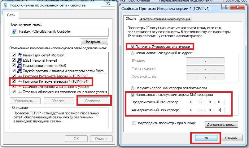 Красный крестик на значке интернета в windows