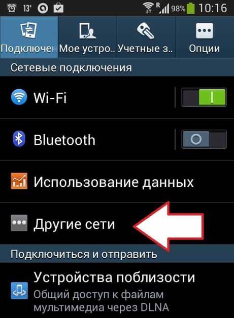 Обмен файлами через wi-fi роутер между android телефоном и компьютером