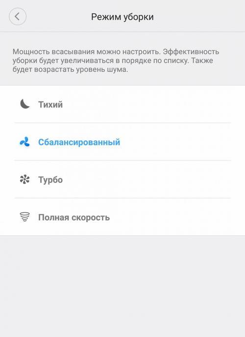 Настрой робот xiaomi. Режимы уборки робота пылесоса Xiaomi. Голосовые пакеты mi Home. Как подключить робот пылесос Xiaomi к WIFI. Пылесос Xiaomi спящий режим.