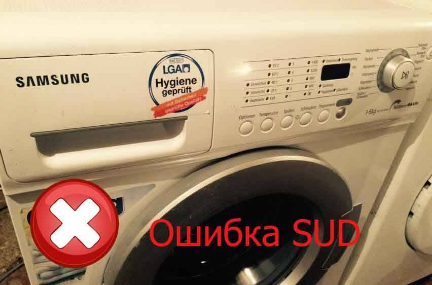 Ошибки стиральных машин самсунг