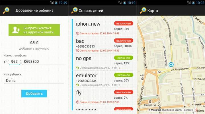 Top 10 приложений для слежки на iphone: когда не нужен джейлбрейк