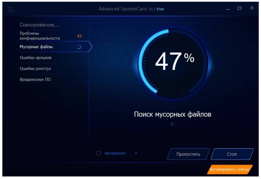 Что лучше ccleaner или advanced systemcare - turbocomputer.ru