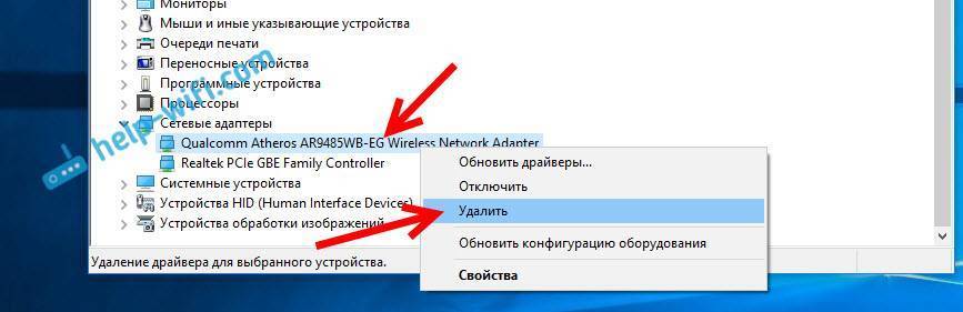 Как установить драйвера на wi-fi адаптер в windows 7?