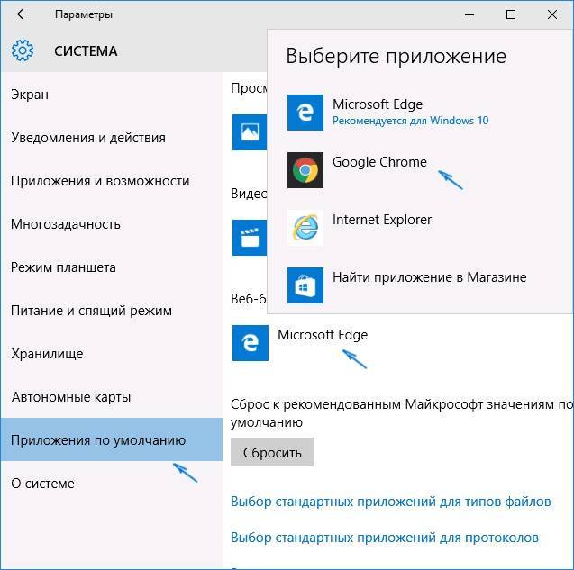 Как изменить браузер по умолчанию в windows 10 | windd.ru