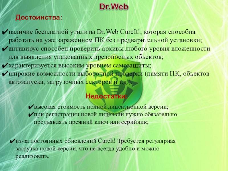 Web не работает интернет по wi-fi. после удаления антивируса dr.web не работает интернет по wi-fi после dr web работает интернет