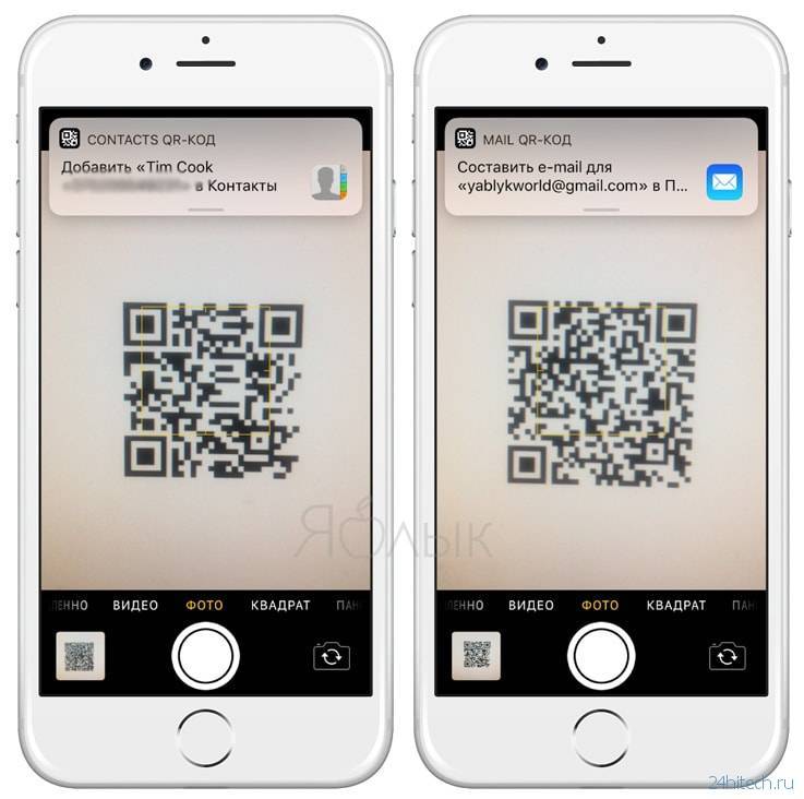 Сканирование qr-кода с помощью iphone: где найти и как пользоваться приложением