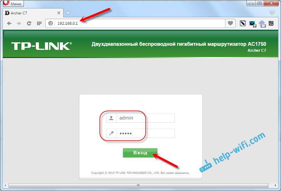 Tp link 192.168 0.1 вход в личный. Зайти в роутер TP-link. ТП линк 192.168. 192.168.1.Зайти в роутер TP-link. Зайти в роутер TP-link Archer.