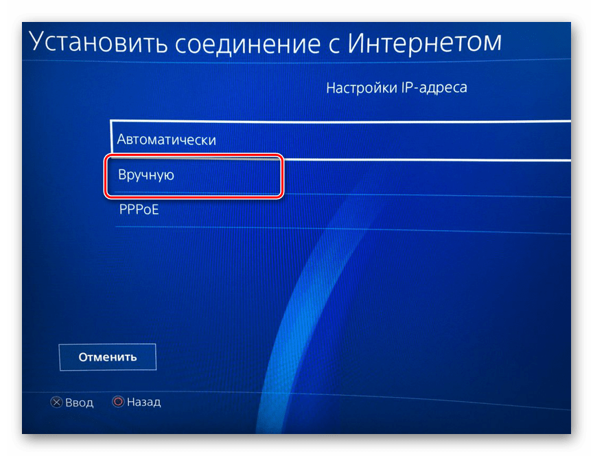 Включение ps3. Подключение PSN. Как подключиться к интернету на пс4. Как подключить ПС 4 К интернету. Как подключиться к интернету на PLAYSTATION 4.