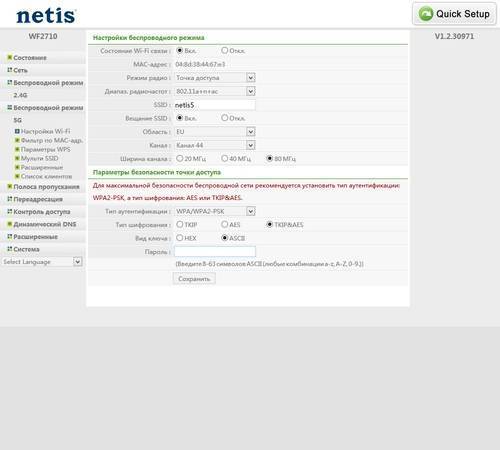 Вход в роутер netis.cc - подключение и настройка wifi через личный кабинет - вайфайка.ру