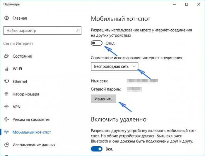 Как раздать интернет на windows 10 через мобильный хот-спот? - вайфайка.ру