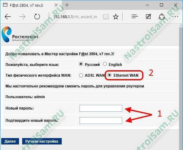 192.168 1.1 вход ростелеком. Ростелеком роутер 192.168.1.1. Роутер Ростелеком 192.168.0.1. 192.168.1.1 Зайти в роутер Ростелеком. Ростелеком f@St 2804 v.7 Rev.3.