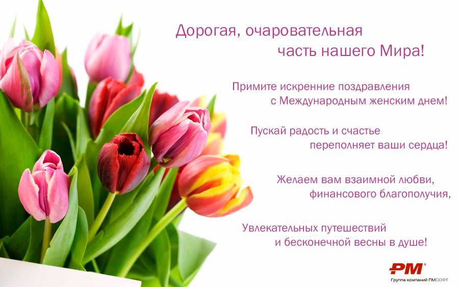 Открытки на 8 марта своими руками: оригинальные и красивые поздравления на международный женский день
