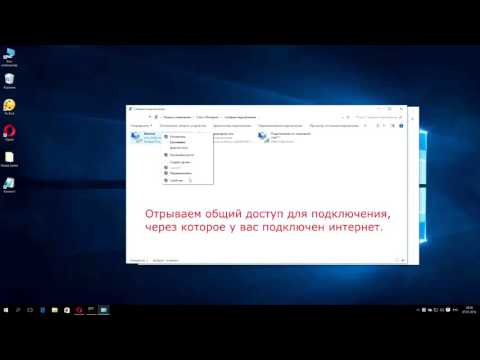Как раздать wi-fi с ноутбука на windows 10