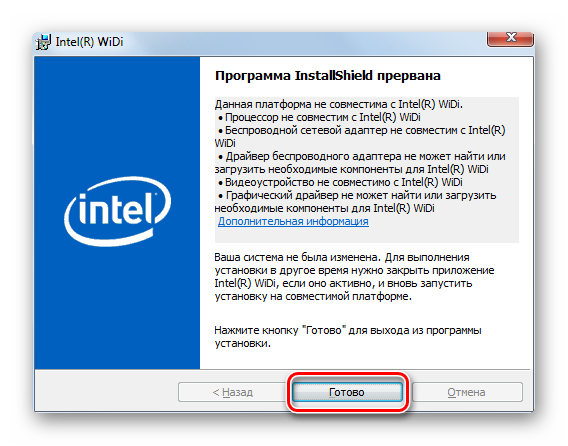 Wireless display windows 7. Intel Widi. Intel Wireless display. Intel программа. Widi программа.