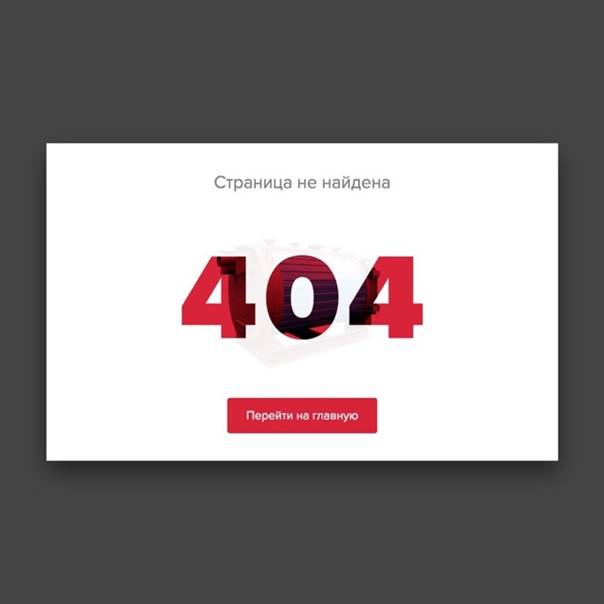 80+ творчески оформленных страниц 404