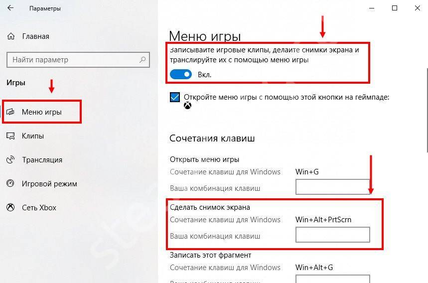 Как сделать скриншот в стим. Настройки скриншота Windows 10. Как зайти в настройки скриншота. Как изменить кнопку скриншота в Windows 10. Как настроить Скриншот на компьютере Windows 10.