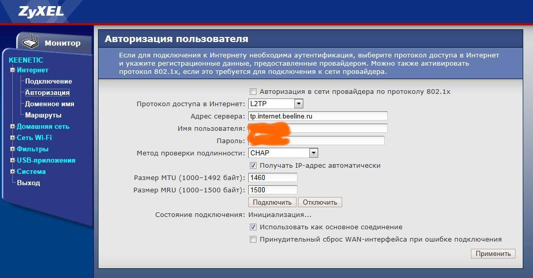 Zyxel keenetic giga 2 и ошибка «service: "transmission" unexpectedly stopped»