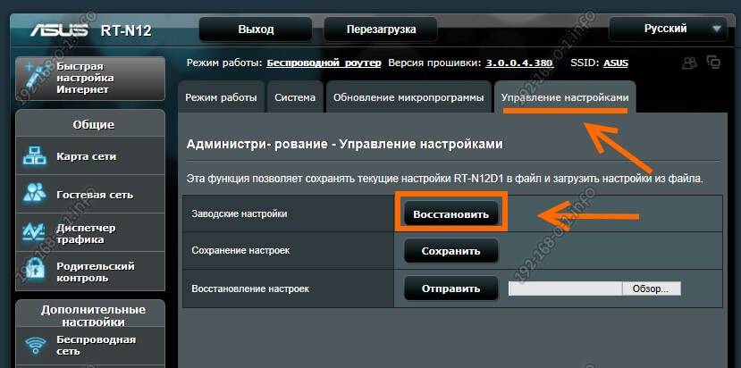 Как сбросить настройки роутера. Сброс сети роутера. Сбросить настройки роутера ASUS. Роутер асус сброс. Заводские настройки роутера ASUS.
