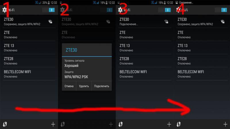 Как настроить wifi на android — подключаем телефон xiaomi к интернету