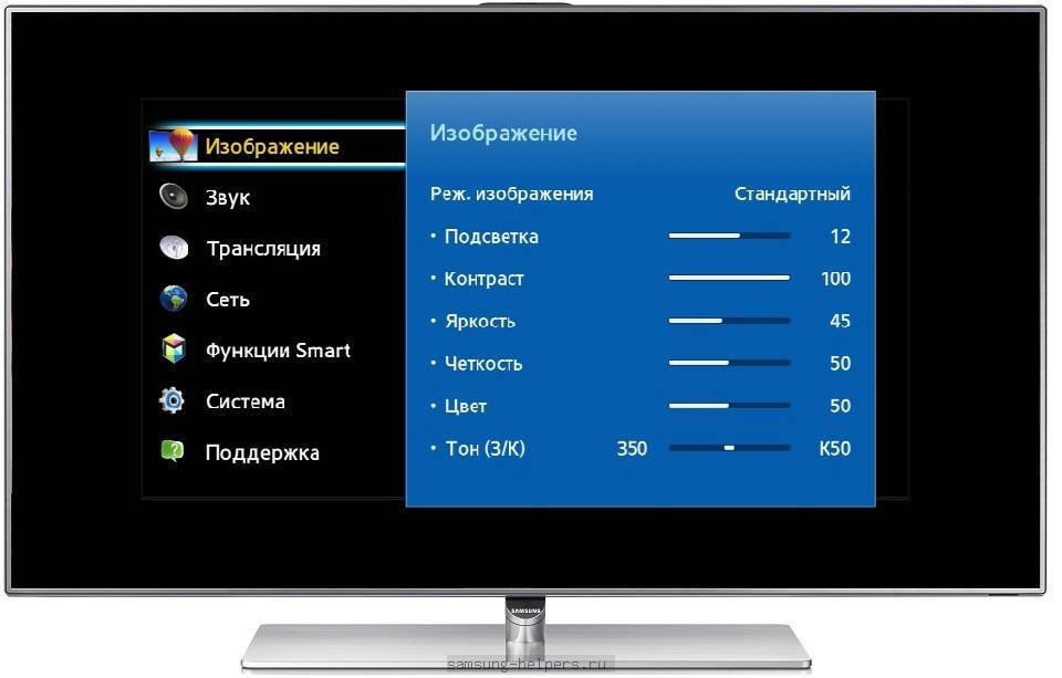 Как настроить изображение на телевизоре самсунг