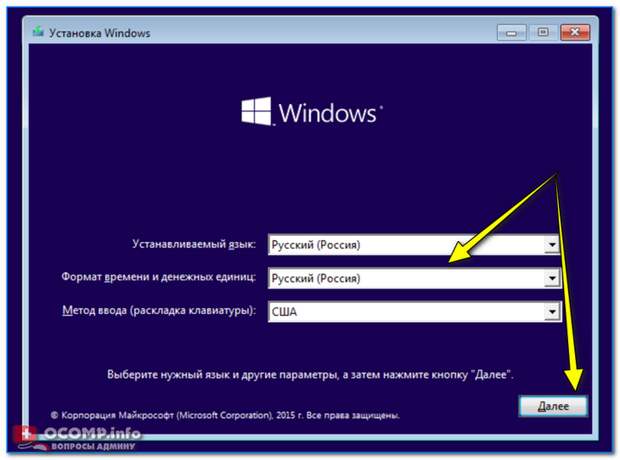 Как установить виндовс на компьютер с флешки - подробная инструкция