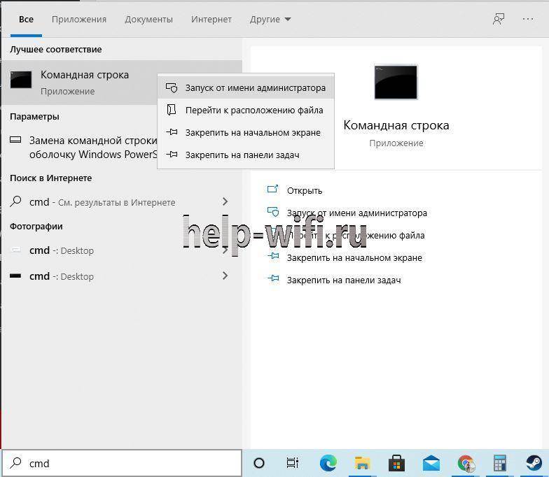 Программы для раздачи wi-fi с ноутбука в windows 10, 8, 7. запуск точки доступа