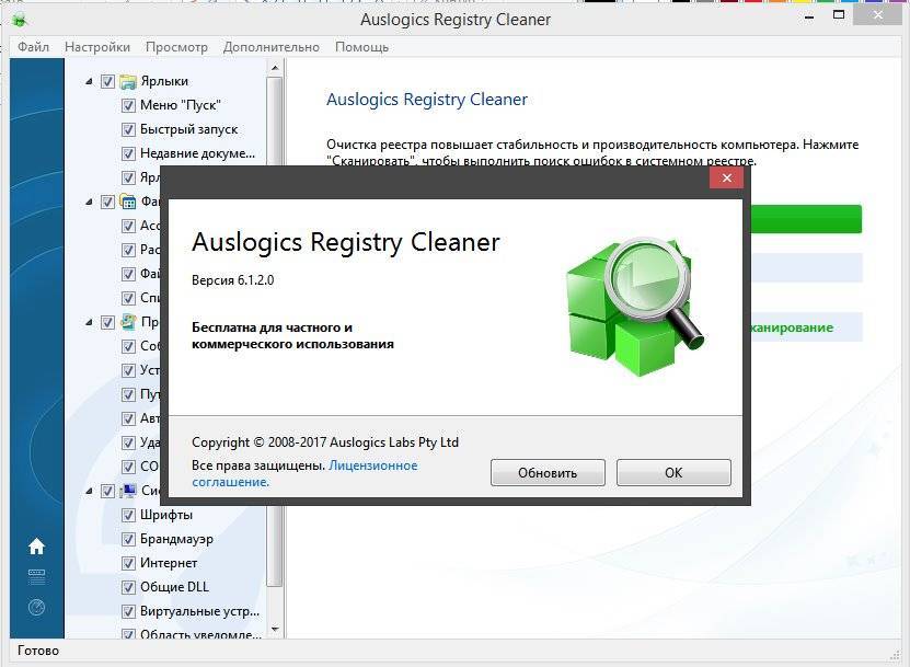 Auslogics clean. Registry Cleaner. Auslogics Registry Cleaner. Auslogic Registry Cleaner ошибки. Auslogics Registry Cleaner без фона.