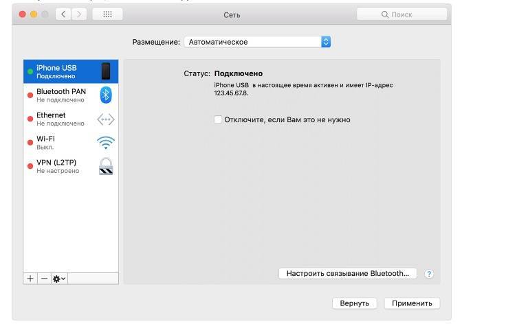 Подключить iphone через компьютер. Подключить айфон к компьютеру через USB. Подключение iphone к компьютеру через USB. Как подключить айфон к компьютеру. Что такое сетевое подключение на айфоне.
