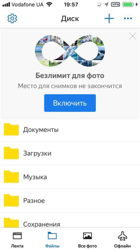 Приложение диск на андроид для чего нужен. Яндекс.диск. Яндекс диск приложение. Яндекс диск фото. Хранилище Яндекс диск.