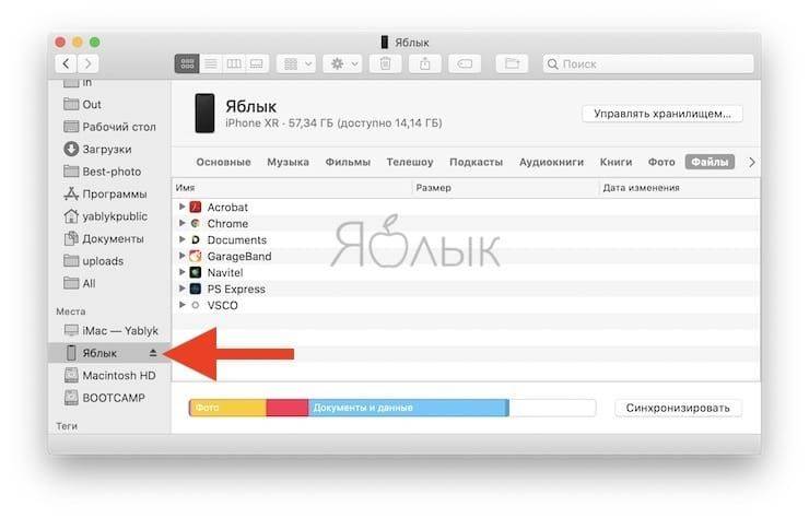 Как с айфона перенести фото на флешку. Перекинуть с iphone на Мак. Передать файлы с флешки на iphone. Как скинуть фото с iphone на Mac. Как скинуть фото на Mac.