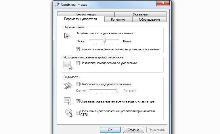 Как настроить беспроводную мышь и ее чувствительность на ноутбуке windows? - вайфайка.ру