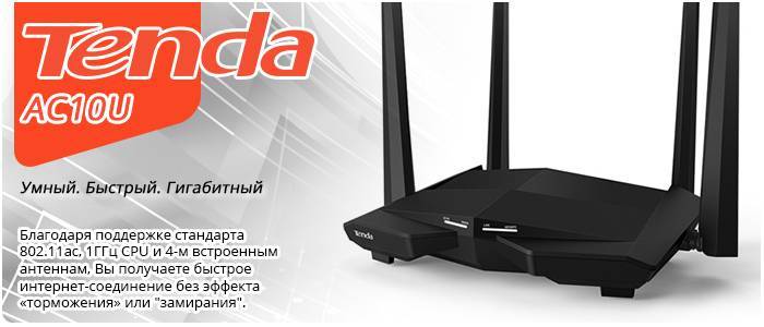Обзор tenda ac11 – недорогой домашний роутер с гигабитными портами и быстрым wi-fi